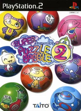 Super Puzzle Bobble 2 (China) box cover front